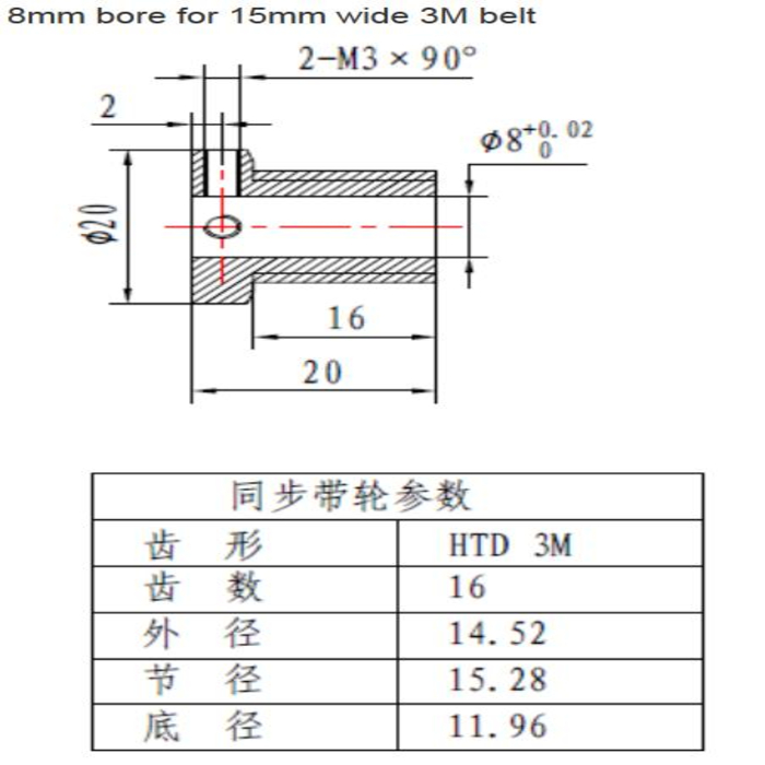 Timing belt pulley 3M 16 tooth drill hole 8mm